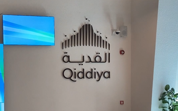 Qiddiya Head Office